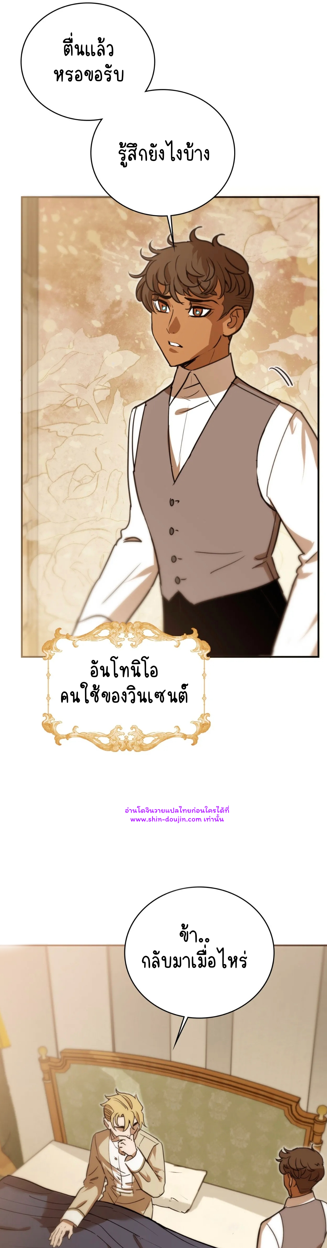 Caladrius EP 3